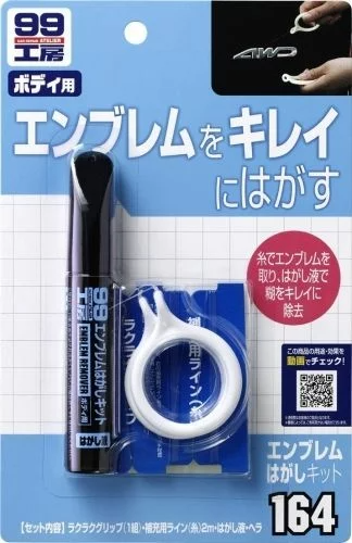 Soft99 Emblem Remover Kit, Auto Emblem Schriftzug Entferner Set, 10 ml